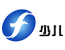 福建少儿频道