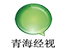 青海经视